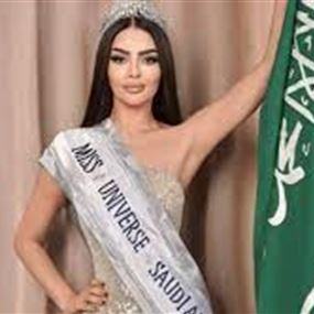 ما حقيقة مشاركة السعودية في مسابقة ملكة جمال الكون 2024؟