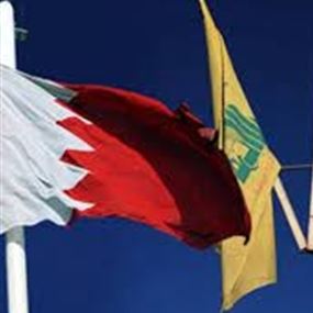 حزب الله في تصعيد جديد تجاه البحرين