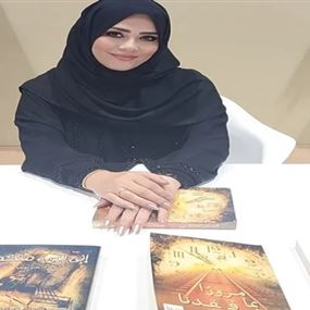 الكاتبة الإماراتية إيمان العليلي: طموحي لا حدود له… روايتي الأولى اجتماعية تحكي عن رحلتي كأم لطفل توحدي