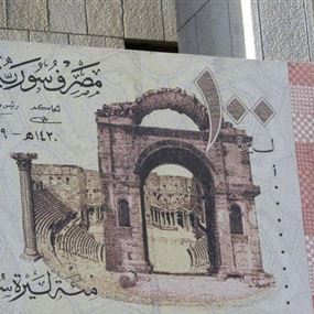 سوريا ترفع سعر صرف الليرة مقابل الدولار ردا على "قانون قيصر"