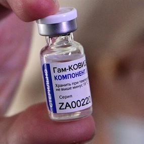 خبير روسي يكشف عن ميزة هامة للقاح "سبوتنيك V"