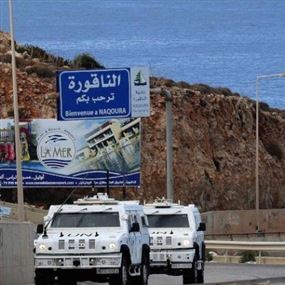 بداية "بنّاءة" لمفاوضات ترسيم الحدود البحرية بين لبنان وإسرائيل الجولة الثانية تُعقد في 26 أكتوبر