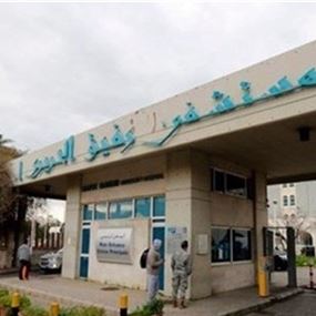 إصابات بكورونا لعاملين مطعّمين بالكامل في مستشفى "الحريري"!