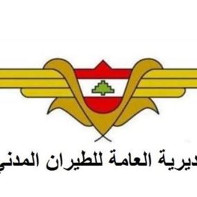 المديرية العامة للطيران المدني تعلن إعادة فتح مطار بيروت