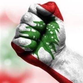 يا ثوار لبنان الأحرار ... اتّحدوا !