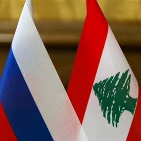 إمدادات مجانية من القمح ومنتجات النفط الروسي لـ لبنان!